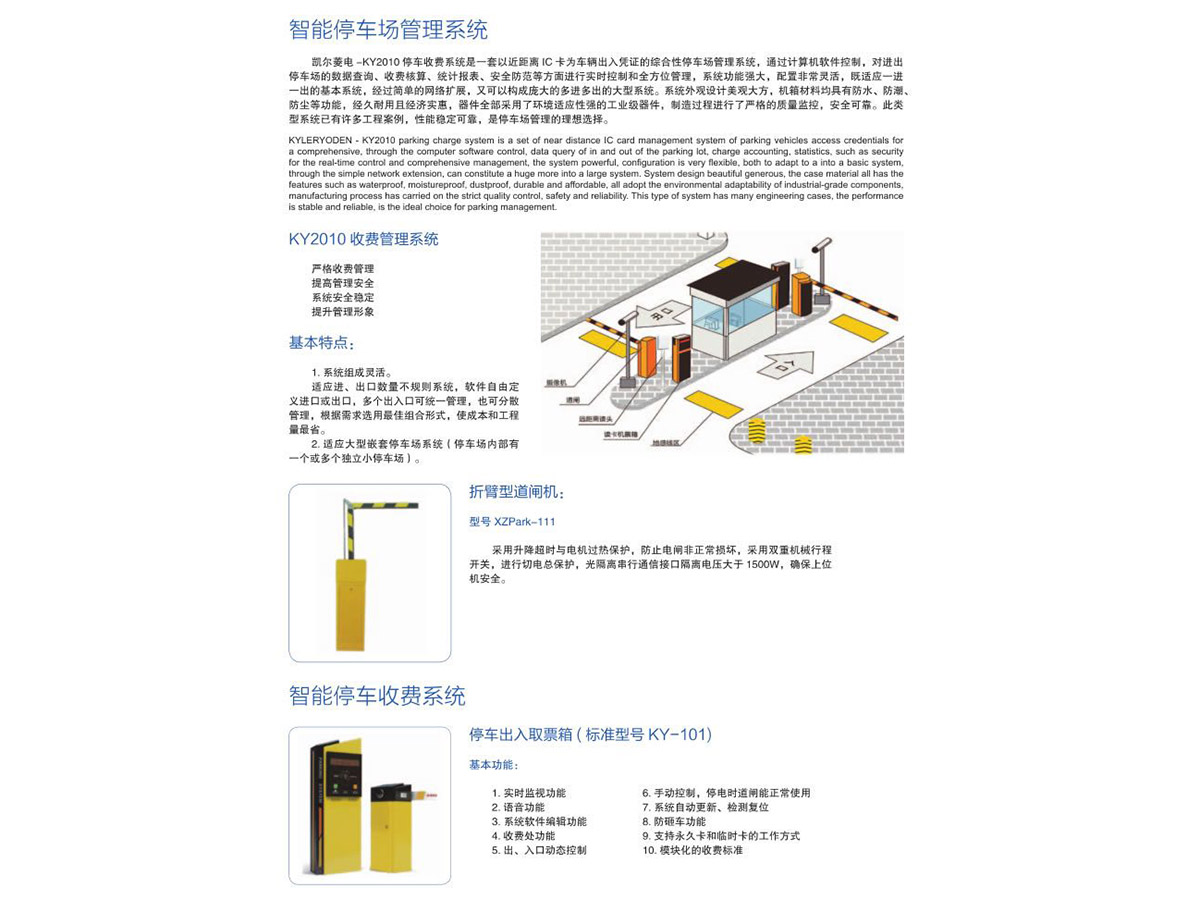 Intelligent parking management system