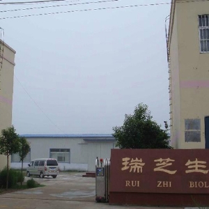 山东瑞芝生物科技有限公司