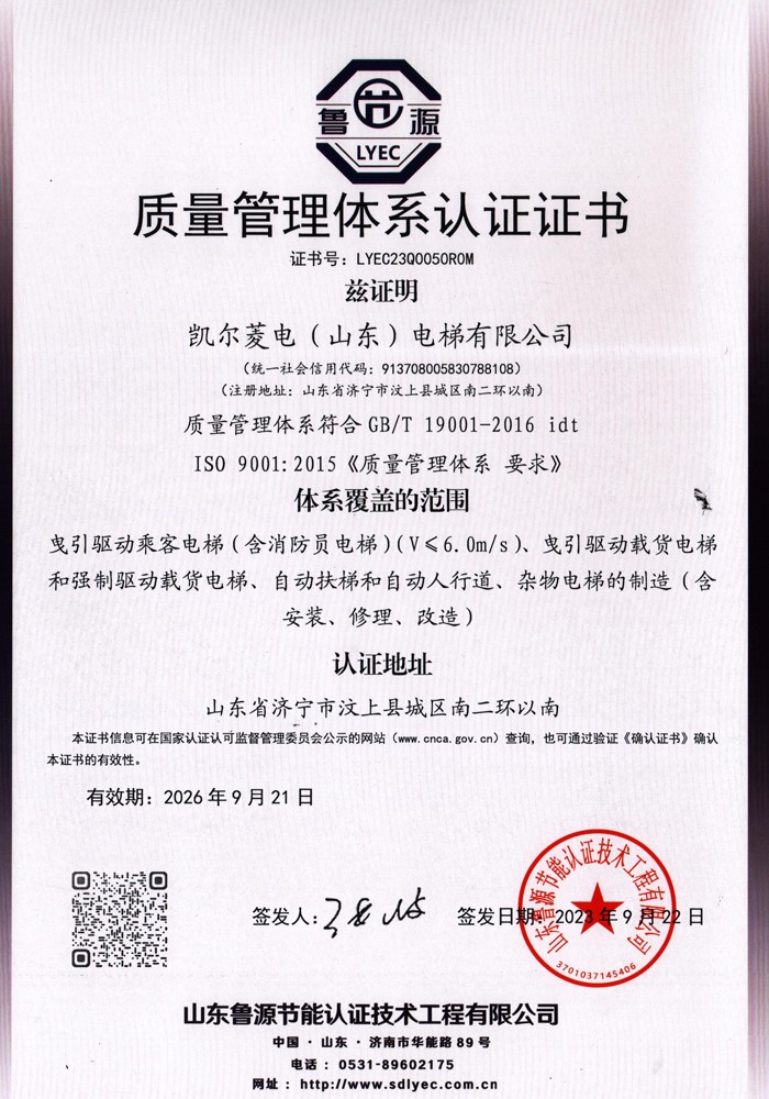 2023腾博会官网·专业服务,诚信为本
电梯资质文件_页面_03.jpg
