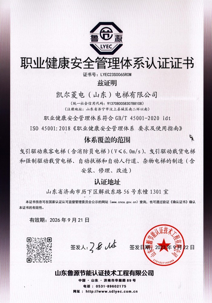 2023腾博会官网·专业服务,诚信为本
电梯资质文件_页面_07.jpg