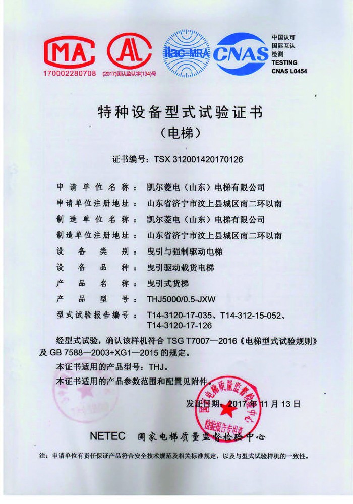 2023腾博会官网·专业服务,诚信为本
电梯资质文件_页面_19.jpg
