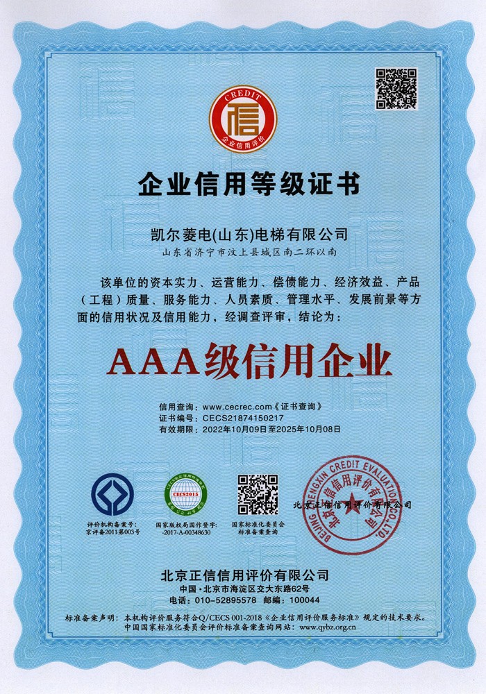 2023腾博会官网·专业服务,诚信为本
电梯资质文件_页面_28.jpg