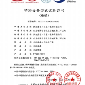 资质荣誉